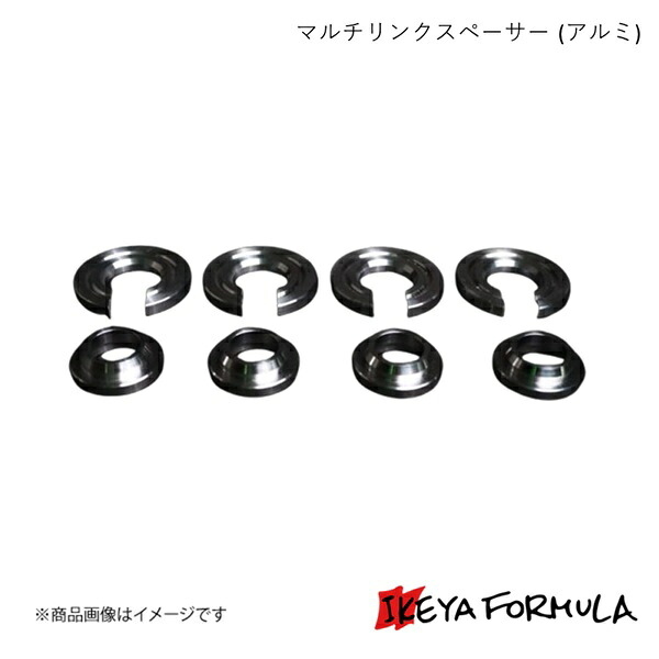 マルチリンクスペーサー (アルミ) スカイライン ECR33 2WD 保安基準適合 IKEYA FORMULA/イケヤフォーミュラ IFAA01002