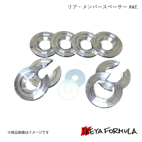 リア・メンバースペーサー PAT. マーク2・チェイサー・クレスタ #X90系 保安基準適合 IKEYA FORMULA/イケヤフォーミュラ IFAA02001