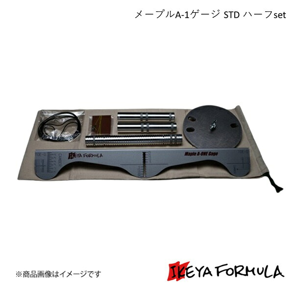 メープルA-1ゲージ STD ハーフset IKEYA FORMULA/イケヤフォーミュラ IFMPA1GH