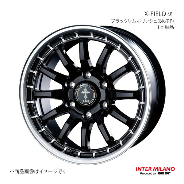 【16インチ 5H 139.7 5.5J +20】ホイール1本単品 X-FIELD α ブラックリムポリッシュ(BK/RP) INTER MILANO/インターミラノ