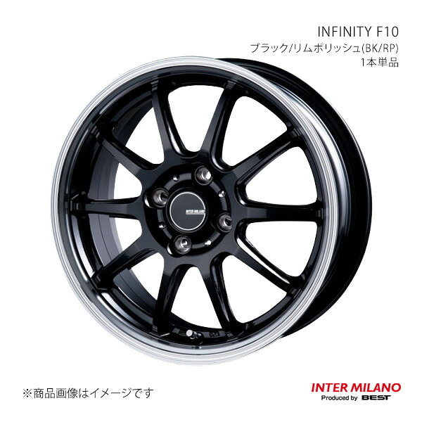 【15インチ 4H 100 5.5J +45】ホイール1本単品 INFINITY F10 ブラック/リムポリッシュ(BK/RP) INTER MILANO/インターミラノ