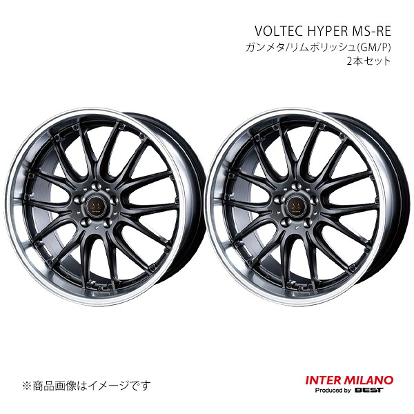 【18インチ 5H 114.3 7.0J +38】ホイール2本セット VOLTEC HYPER MS-RE ガンメタ/リムポリッシュ(GM/P) INTER MILANO/インターミラノ|カー用品 車衛門
