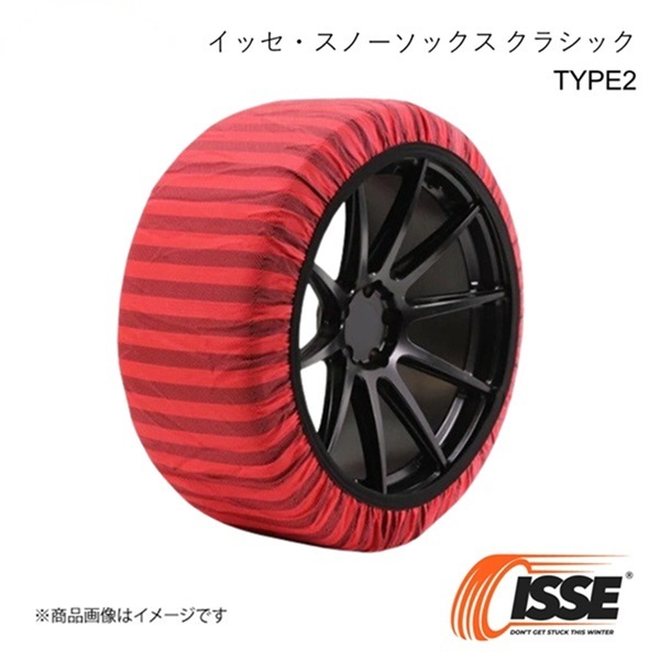 スノーソックス クラシック TYPE2 74 左右2枚セット(1台分) チェーン規制適合品 スノーチェーン 雪道 ISSE イッセ C62074｜カー用品　車衛門