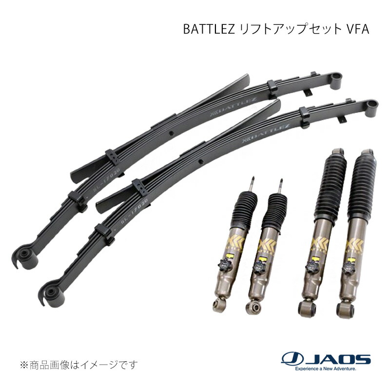 BATTLEZ リフトアップセット VFA ハイエース 200系 04.08～ JAOS/ジャオス 品番:A732201
