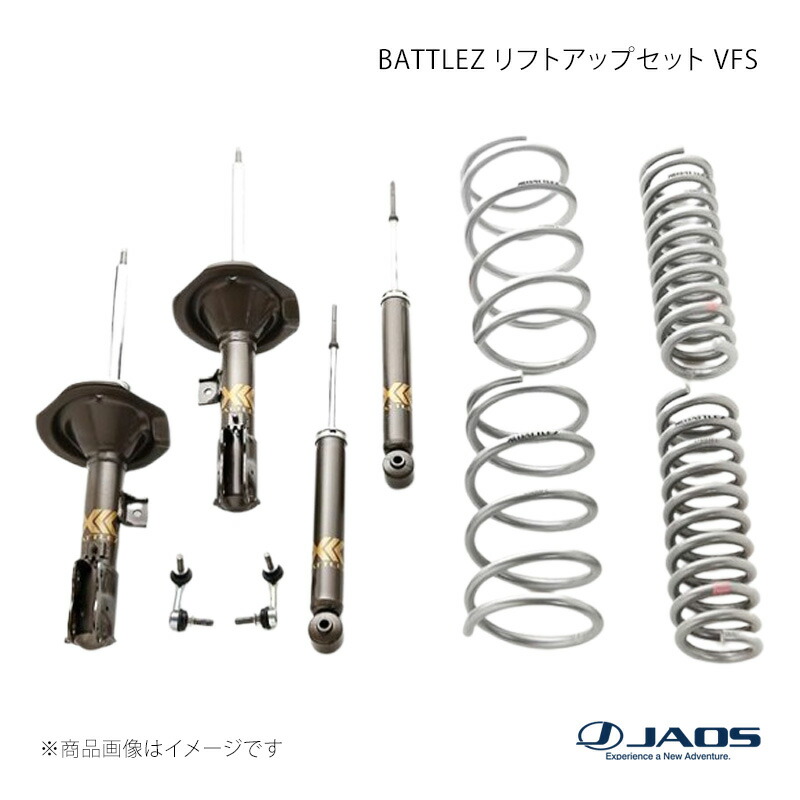 BATTLEZ リフトアップセット VFS デリカ D:5 13.01～19.02 JAOS/ジャオス 品番:A732305B