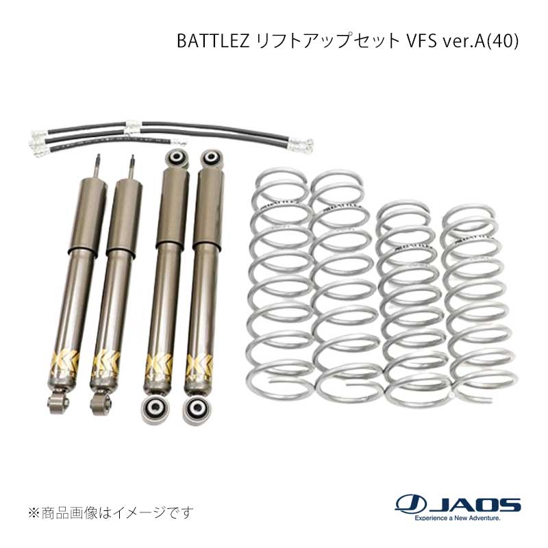 BATTLEZ リフトアップセット VFS ver.A(40) ジムニー JB74系 18.07～25.10 JAOS/ジャオス 品番:A732518