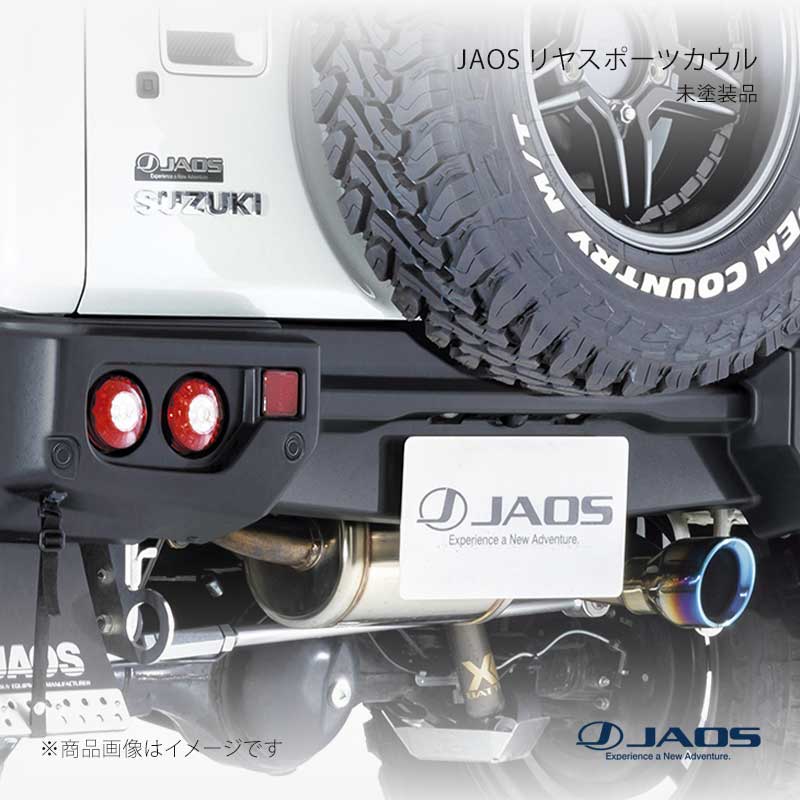 JAOS リヤスポーツカウル 4型用 未塗装品 ジムニー JB64系 24.04～25.10 JAOS/ジャオス 品番:B042514