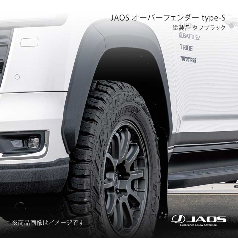 JAOS オーバーフェンダー type-S 塗装品 タフブラック ランドクルーザー 300系 ZX 21.08~ JAOS/ジャオス 品番:B133051TB