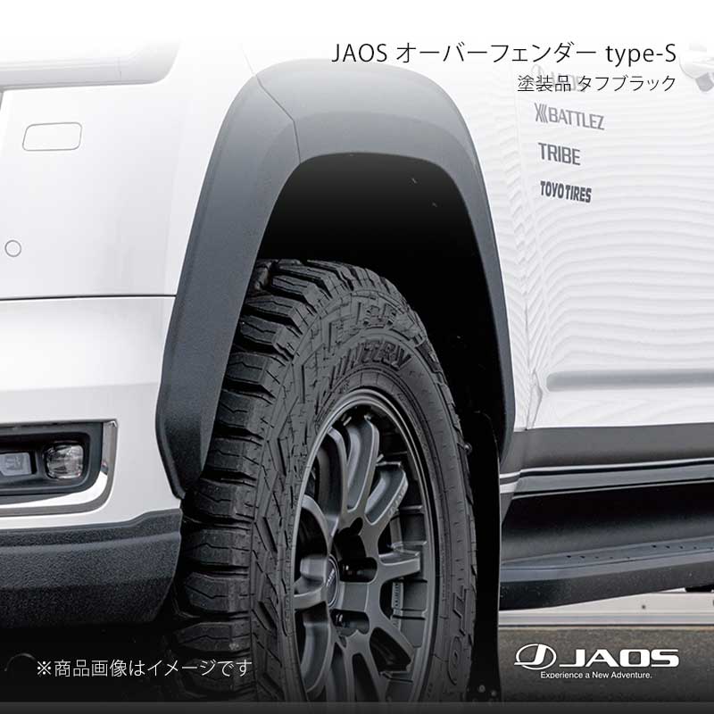 JAOS オーバーフェンダー type-S 塗装品 タフブラック ランドクルーザー 300系 VX / AX / GX 21.08～ JAOS/ジャオス 品番:B133053TB