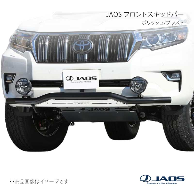 JAOS フロントスキッドバー ブラック/ブラスト プラド 150系 17.09～24.04 JAOS/ジャオス 品番:B150067C