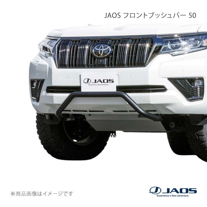 JAOS フロントブッシュバー 50 プラド 150系 17.09～ JAOS/ジャオス 品番:B180067BK