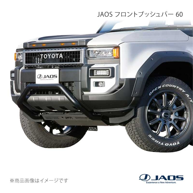 JAOS フロントブッシュバー 60 ランドクルーザー 250系 24.04～ JAOS/ジャオス 品番:B180068BK