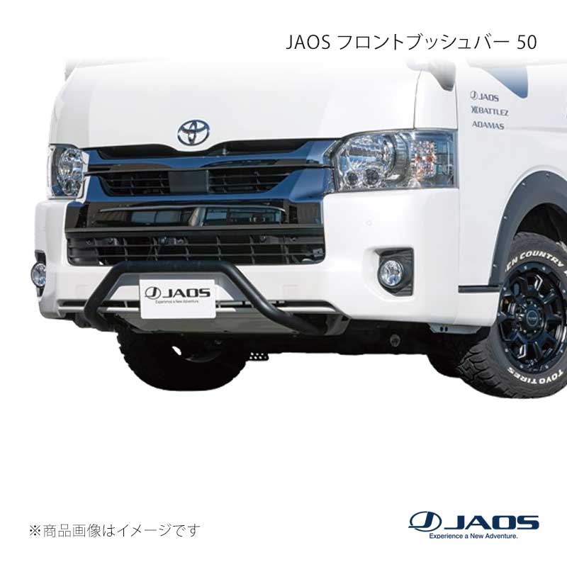 JAOS フロントブッシュバー 50 ハイエース 200系 10.07～ JAOS/ジャオス 品番:B180204BK