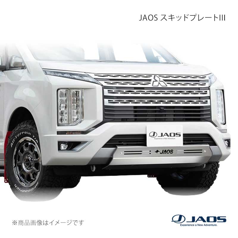 JAOS スキッドプレート3 デリカ D:5 (19+) 19.02～25.10 JAOS/ジャオス 品番:B250306