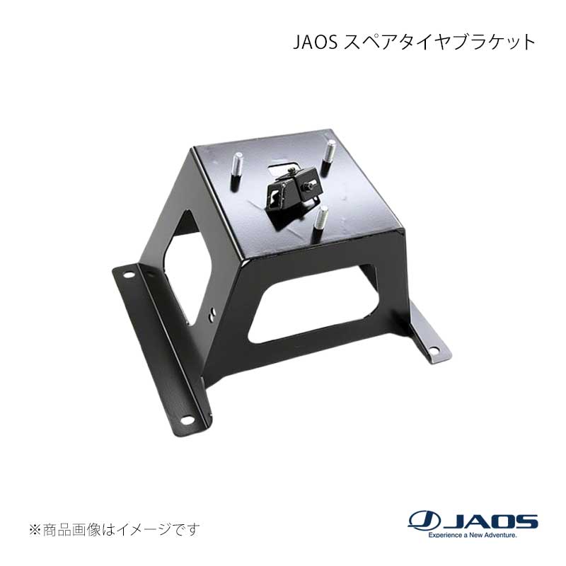 JAOS スペアタイヤブラケット FJクルーザー (07-09) 07～09モデル JAOS/ジャオス 品番:B320245