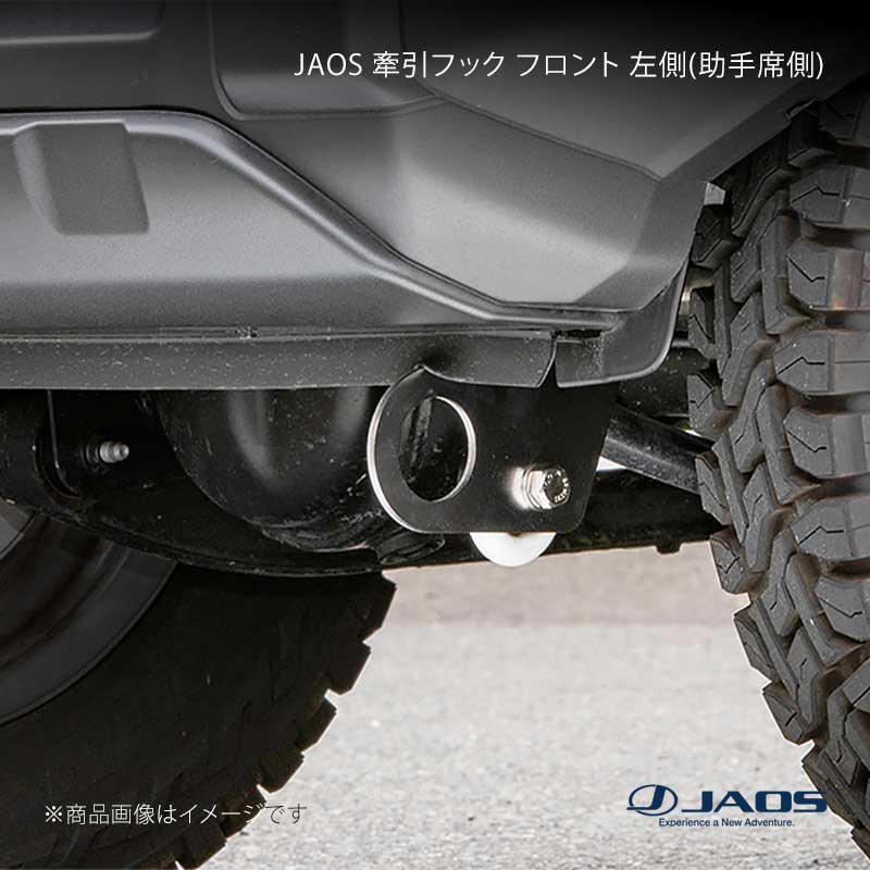 JAOS 牽引フック フロント 左側(助手席側) ジムニー JC74系 25.04～ JAOS/ジャオス 品番:B328513FL