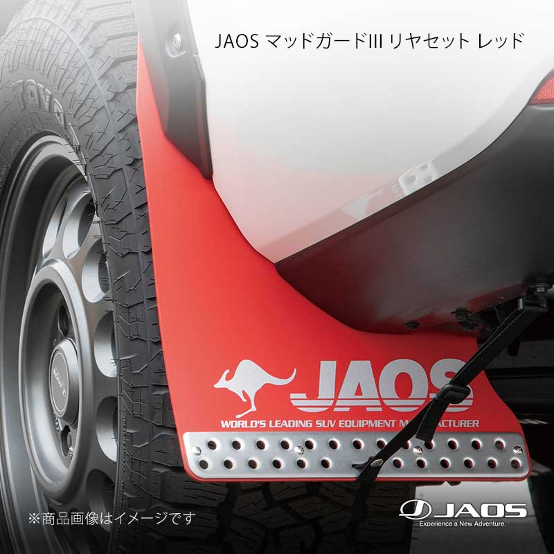 JAOS マッドガード3 リヤセット レッド ランドクルーザー 300系 VX / AX / GX 21.08～ JAOS/ジャオス 品番:B621052R