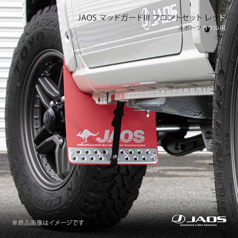 JAOS マッドガード3 フロントセット レッド スポーツカウル用 ジムニー JB64系 18.07～25.10 JAOS/ジャオス 品番:B621513FB