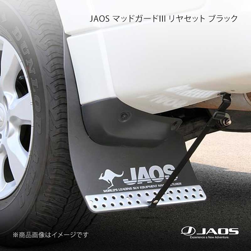 JAOS マッドガード3 リヤセット ブラック パジェロ V80 / 90系 06.10～20.03 JAOS/ジャオス 品番:B622328R