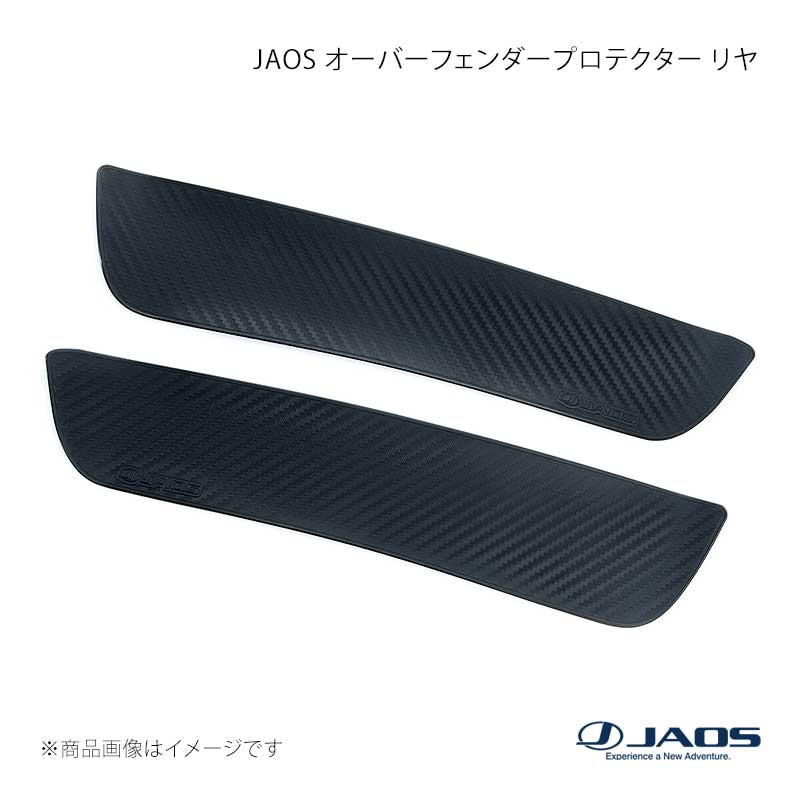 JAOS オーバーフェンダープロテクター リヤ ラングラー JL 18.11～ JAOS/ジャオス 品番:B632903 9,571円