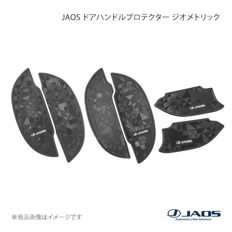JAOS ドアハンドルプロテクター ジオメトリック キャラバン E26系 12.06~ JAOS/ジャオス 品番:B636482B