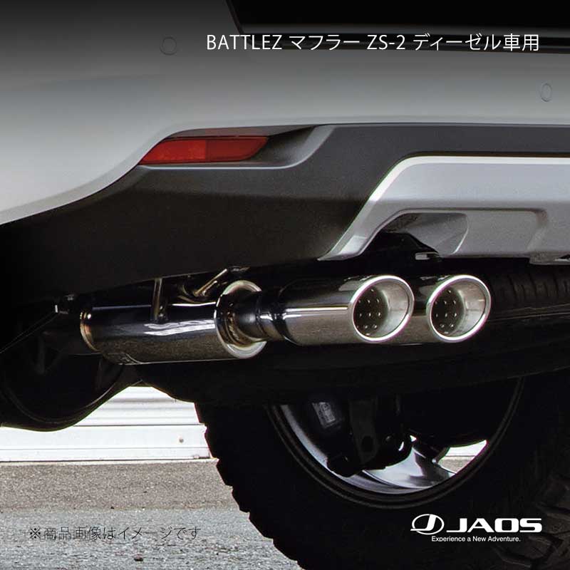 BATTLEZ マフラー ZS-2 ディーゼル車用 ランドクルーザー 300系 GR SPORT 21.08～25.02 JAOS/ジャオス 品番:B701051B