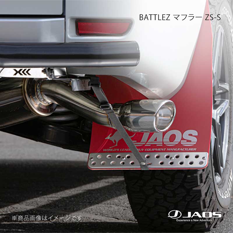 BATTLEZ マフラー ZS-S デリカ D:5 (07-19) 13.01～19.02 JAOS/ジャオス 品番:B708305