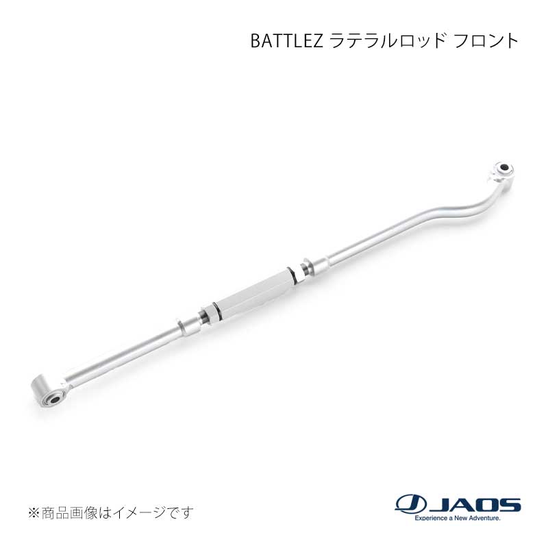 BATTLEZ ラテラルロッド フロント シルバー ランドクルーザー 70系(23+) 23.11～ JAOS/ジャオス 品番:B781241F