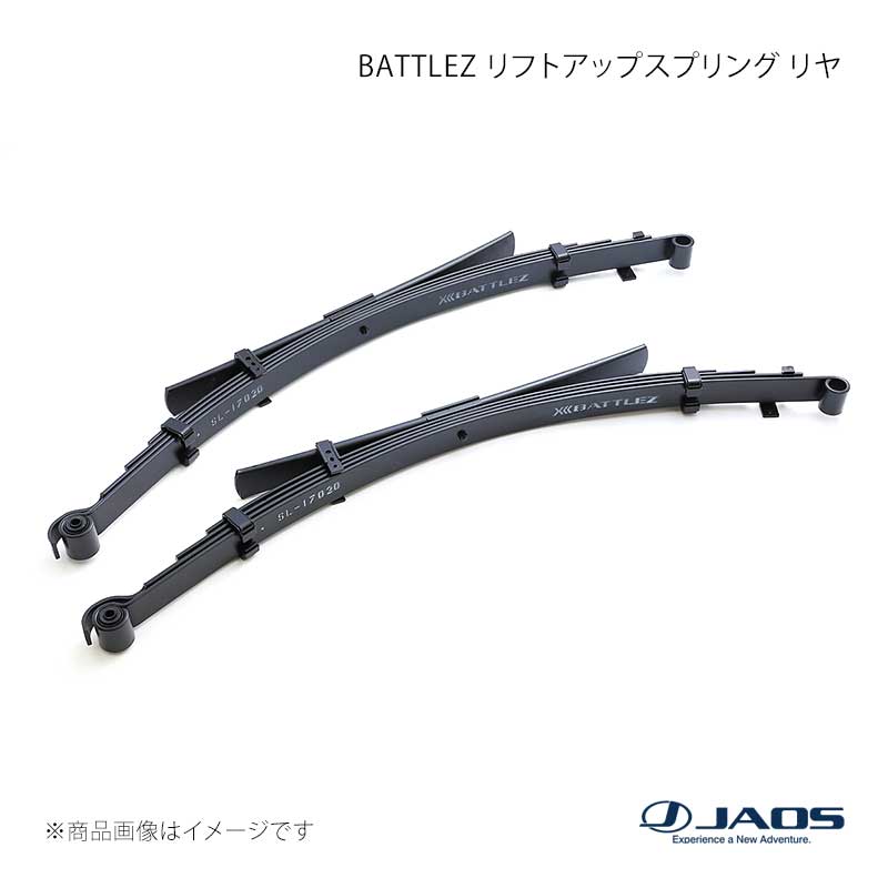 BATTLEZ リフトアップスプリング リヤ ハイラックス 125系 Z“GR SPORT” 21.10～ JAOS/ジャオス 品番:C762098R