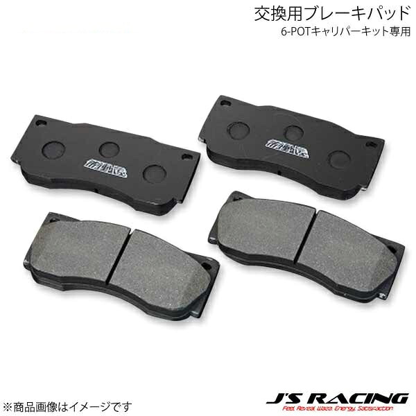 J'S RACING ジェイズレーシング 6-POTキャリパーキット専用 交換用ブレーキパッド シビック Type-R EP3 B6P-P3-500S｜カー用品　車衛門