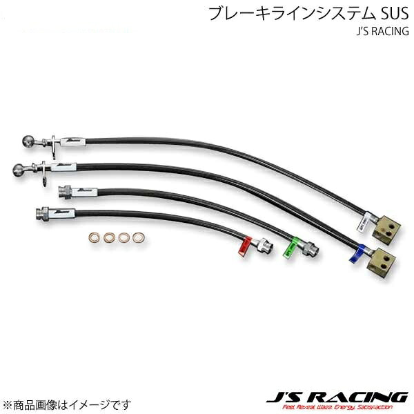 J'S RACING ジェイズレーシング ブレーキラインシステム SUS フィット GD1/GD3 BLS-F1-SU