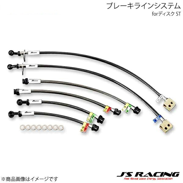 J'S RACING ジェイズレーシング ブレーキラインシステム forディスク ST フィット GD1/GD3 BLS-F1D-ST