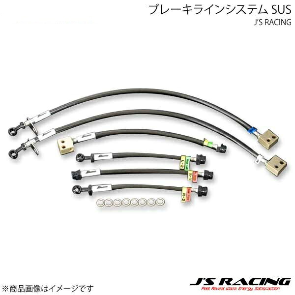 J'S RACING ジェイズレーシング ブレーキラインシステム SUS シビック Type-R ユーロ FN2 BLS-FN2-SU