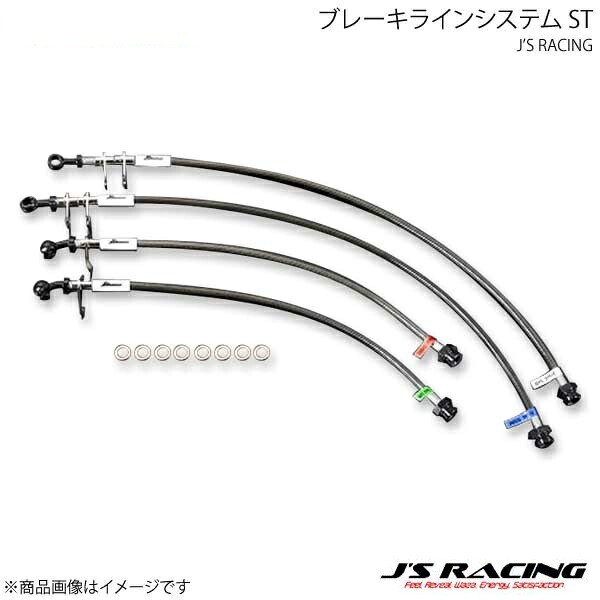 J'S RACING ジェイズレーシング ブレーキラインシステム ST S2000 AP1 BLS-S1-ST｜カー用品　車衛門