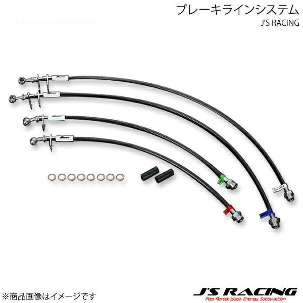 J'S RACING ジェイズレーシング ブレーキラインシステム ST インテグラ Type-R DC2/DB8 BLS-T2-ST｜カー用品　車衛門