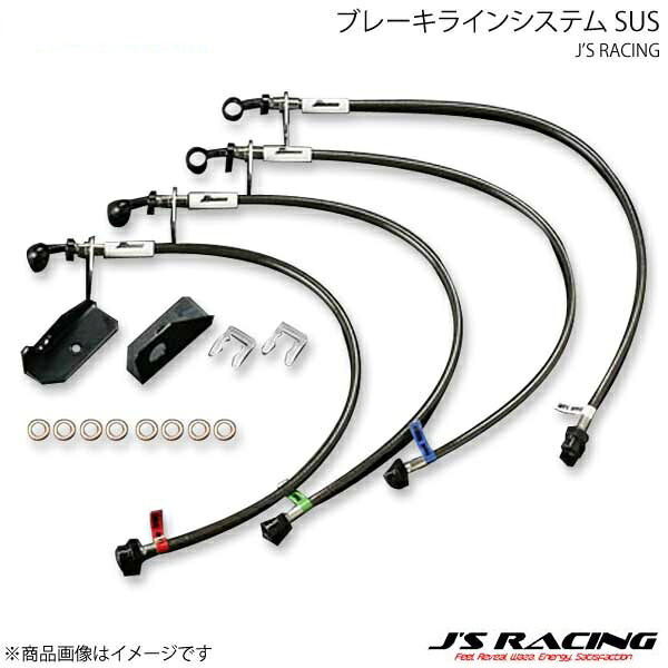 J'S RACING ジェイズレーシング ブレーキラインシステム SUS CR-Z ZF1 BLS-Z1-SU|カー用品 車衛門