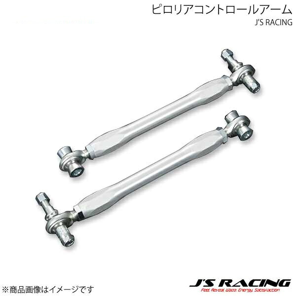 J'S RACING ジェイズレーシング ピロリアコントロールアーム S2000 AP1/AP2 CAM-S1|カー用品 車衛門