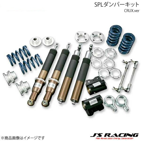J'S RACING ジェイズレーシング SPLダンパーキット CRUX.ver フィット GD1/GD3 DSPL-F1