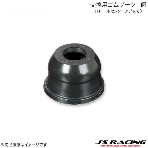 J'S RACING ジェイズレーシング FFロールセンターアジャスター交換用ゴムブーツ 1個 インテグラ DC5 FCJ-T5-GB2137｜カー用品　車衛門