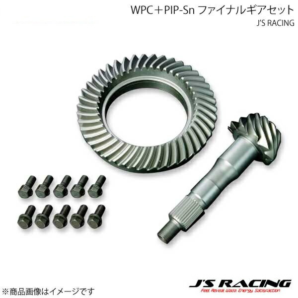 J'S RACING ジェイズレーシング WPC＋PIP-Sn 4.1ファイナルギアセット S2000 AP1/AP2 FGW-S1-41｜カー用品　車衛門