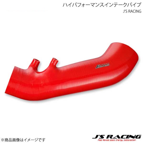 J'S RACING ジェイズレーシング ハイパフォーマンスインテークパイプ シビック FN2 ITC-FN2