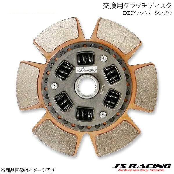 J'S RACING ジェイズレーシング EXEDY ハイパーシングル 交換用クラッチディスク アコードユーロR CL7 JHH03SD-DH04D-E2｜カー用品　車衛門