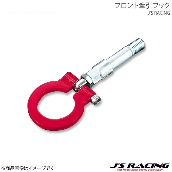 J'S RACING ジェイズレーシング フロント牽引フック フィット GD系全型式 KF-F1-F