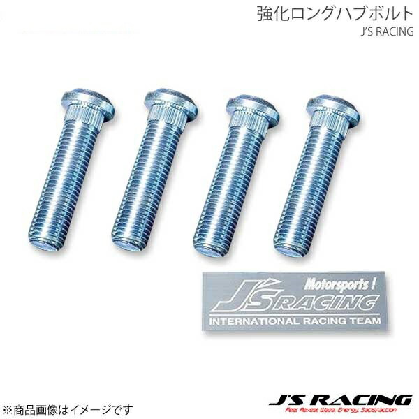 J'S RACING ジェイズレーシング 強化ロングハブボルト10mm 20本(1台分セット) アコードユーロR CL1 -|カー用品 車衛門
