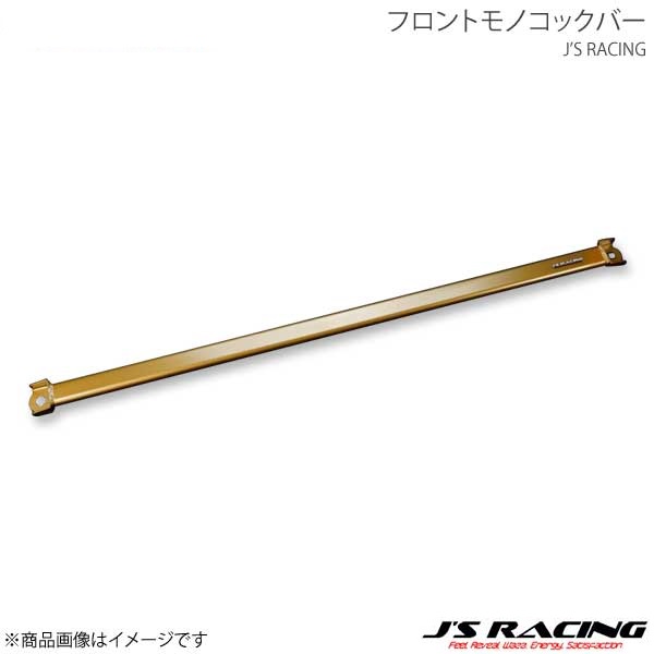 J'S RACING ジェイズレーシング フロントモノコックバー シビック FK8 MB-K8-F