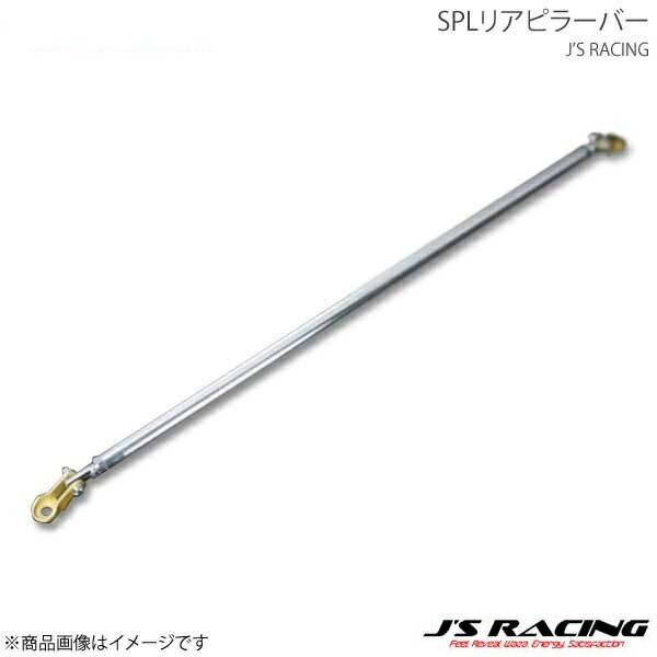J'S RACING ジェイズレーシング SPLリアピラーバー インテグラ Type-R DC2 PBS-T2