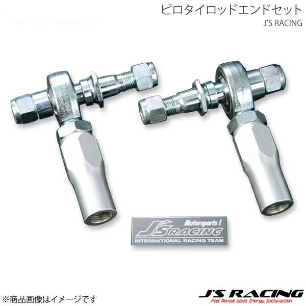 ゼロファイター S2000 ロールセンターピロタイロッドエンドセット 楽天市場】ジェイズ レーシング, ピロタイロッドエンドセット, S2000