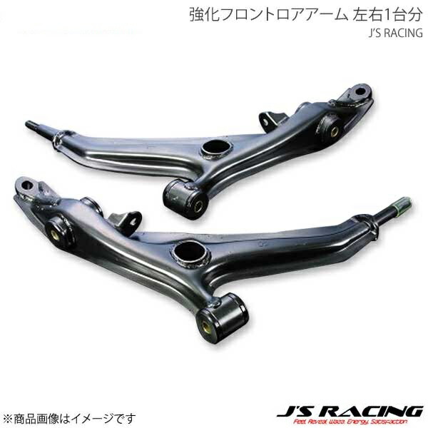 EK シビック フロント ロワ ロア アーム EK2 EK3 EK4 EK9 楽天市場】Z.S.S. DG-Storm EK EK2 EK3 EK4 EK9 シビック Civic