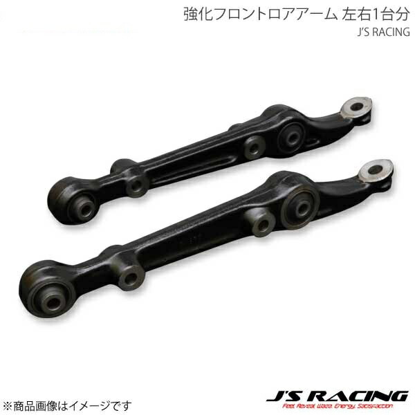 楽天市場】車検OK EG6 アルミ リア ロアアーム シビック EH EJ1