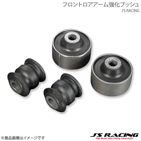 J'S RACING ジェイズレーシング フロントロアアーム強化ブッシュ フィットハイブリッド GP5 RFLB-F5HR|カー用品 車衛門